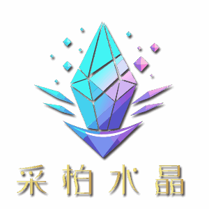 cropped-采柏水晶-logo2.png